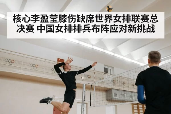 volleyball player spiking